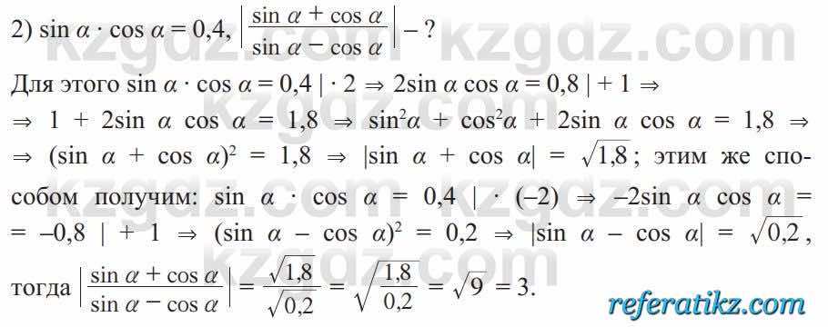 Алгебра Солтан 9 класс 2020  Упражнение 649