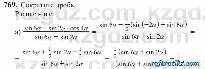 Алгебра Солтан 9 класс 2020  Упражнение 769