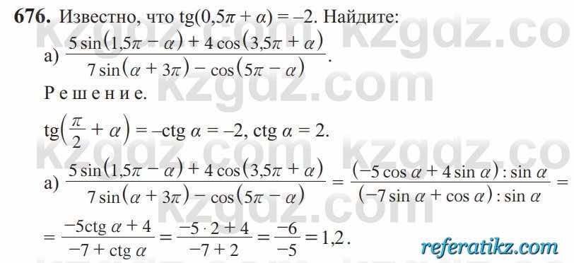 Алгебра Солтан 9 класс 2020  Упражнение 676