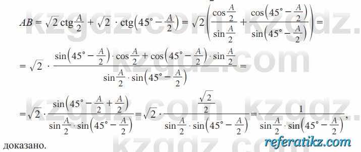 Алгебра Солтан 9 класс 2020  Упражнение 750