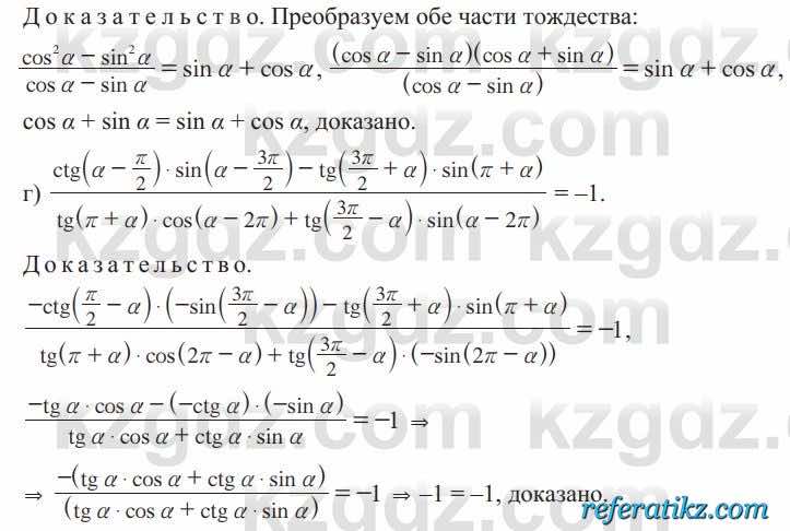 Алгебра Солтан 9 класс 2020  Упражнение 670