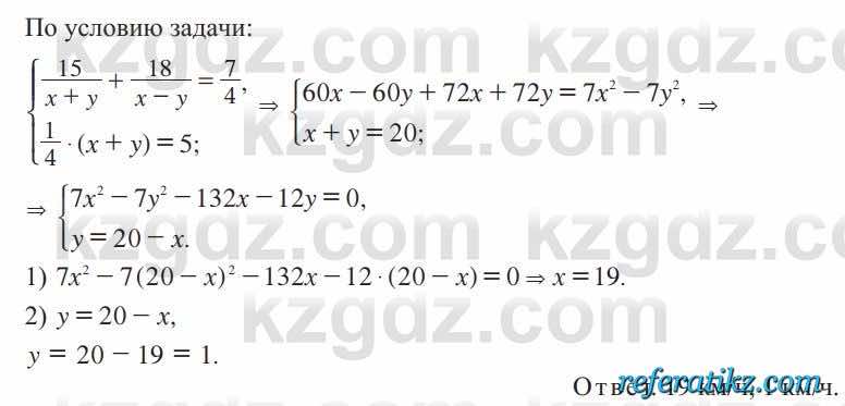 Алгебра Солтан 9 класс 2020  Упражнение 106