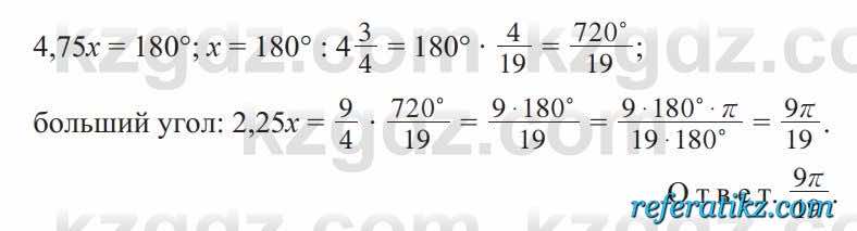 Алгебра Солтан 9 класс 2020  Упражнение 533