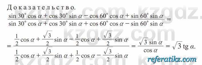 Алгебра Солтан 9 класс 2020  Упражнение 692