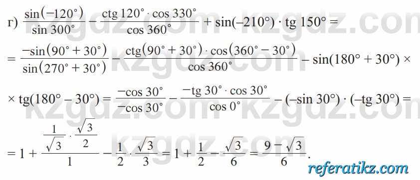 Алгебра Солтан 9 класс 2020  Упражнение 662