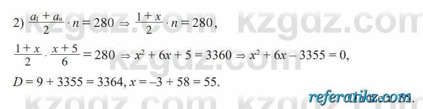 Алгебра Солтан 9 класс 2020  Упражнение 409
