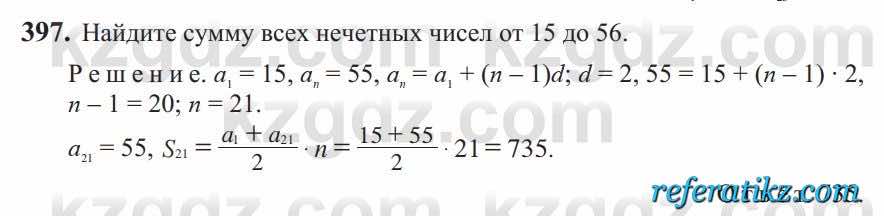 Алгебра Солтан 9 класс 2020  Упражнение 397