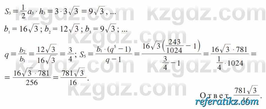 Алгебра Солтан 9 класс 2020  Упражнение 458