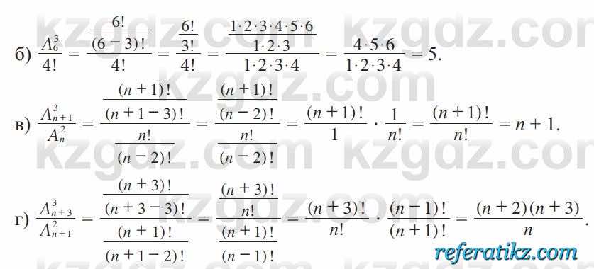 Алгебра Солтан 9 класс 2020  Упражнение 298
