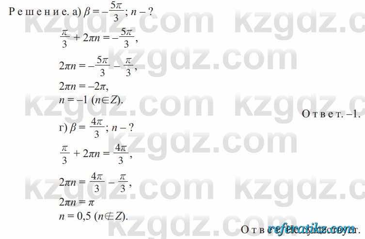 Алгебра Солтан 9 класс 2020  Упражнение 539