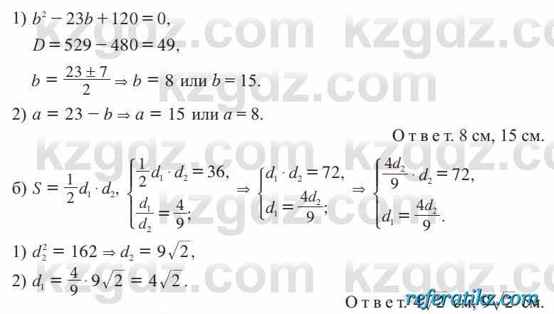 Алгебра Солтан 9 класс 2020  Упражнение 104