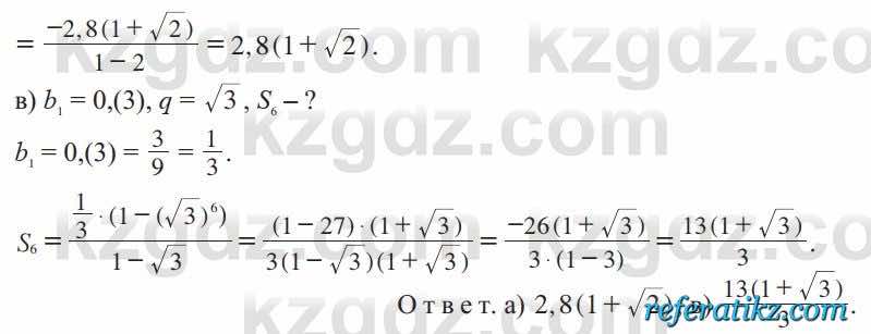 Алгебра Солтан 9 класс 2020  Упражнение 448
