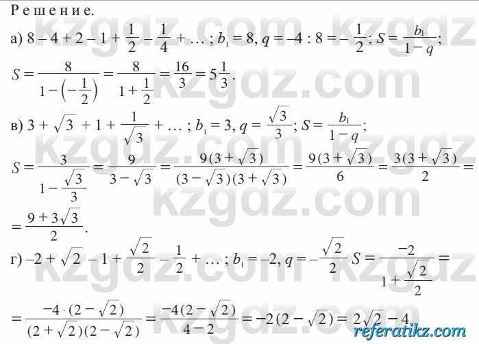 Алгебра Солтан 9 класс 2020  Упражнение 465