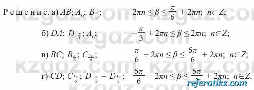 Алгебра Солтан 9 класс 2020  Упражнение 541
