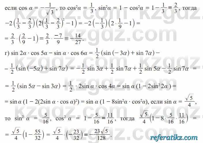 Алгебра Солтан 9 класс 2020  Упражнение 773