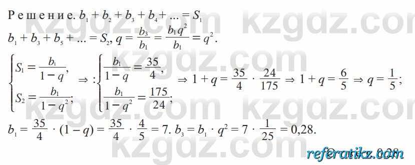 Алгебра Солтан 9 класс 2020  Упражнение 473