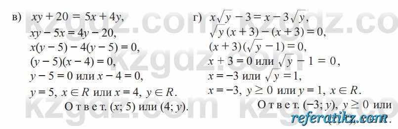 Алгебра Солтан 9 класс 2020  Упражнение 63