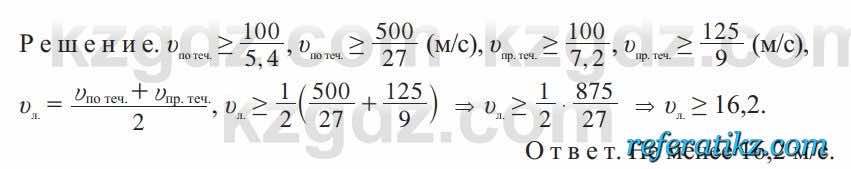 Алгебра Солтан 9 класс 2020  Упражнение 158