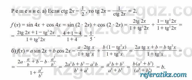 Алгебра Солтан 9 класс 2020  Упражнение 727