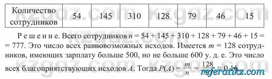Алгебра Солтан 9 класс 2020  Упражнение 858