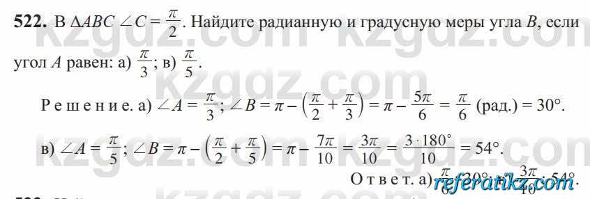 Алгебра Солтан 9 класс 2020  Упражнение 522