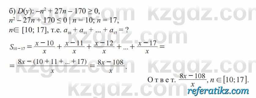 Алгебра Солтан 9 класс 2020  Упражнение 416