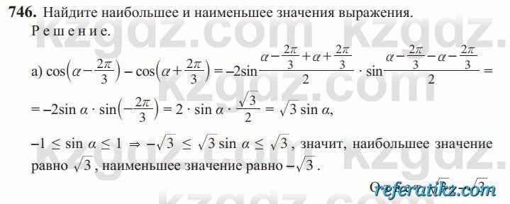 Алгебра Солтан 9 класс 2020  Упражнение 746