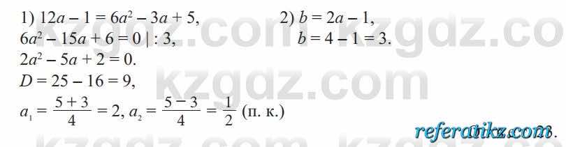 Алгебра Солтан 9 класс 2020  Упражнение 170