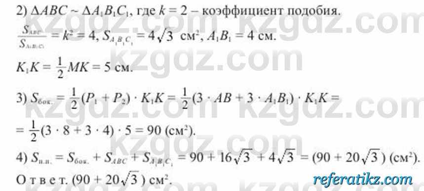 Геометрия Солтан 11 класс 2020  Упражнение 107