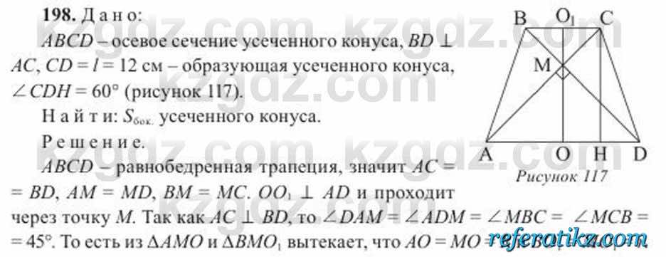 Геометрия Солтан 11 класс 2020  Упражнение 198