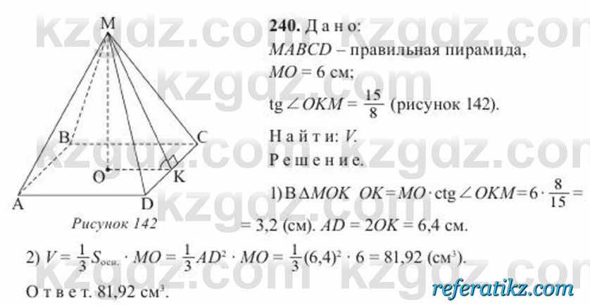 Геометрия Солтан 11 класс 2020  Упражнение 240