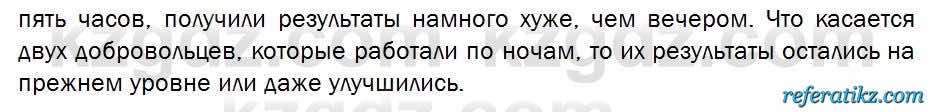 Биология Соловьева 7 класс 2017  Анализ 44.2