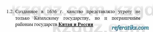 История Казахстана Бакина Н.С. 6 класс 2018 Упражнение 1.2