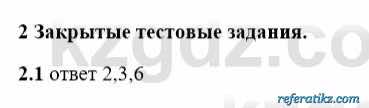 История Казахстана Бакина Н.С. 6 класс 2018 Упражнение 2.1