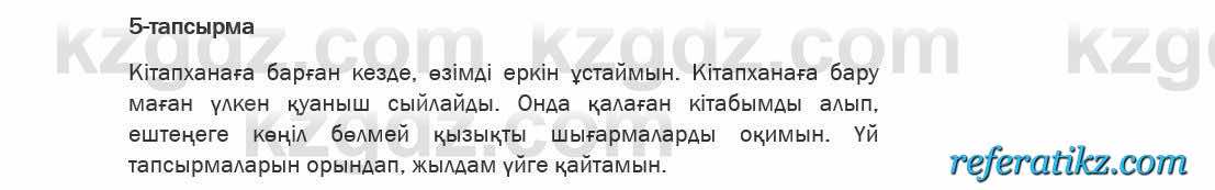 Қазақ тілі Ермекова 6 класс 2018  Упражнение 5