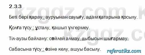 Казахский язык Капалбек 7 класс 2018 Упражнение 3