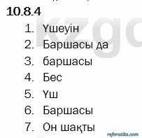 Казахский язык Капалбек 7 класс 2018 Упражнение 4