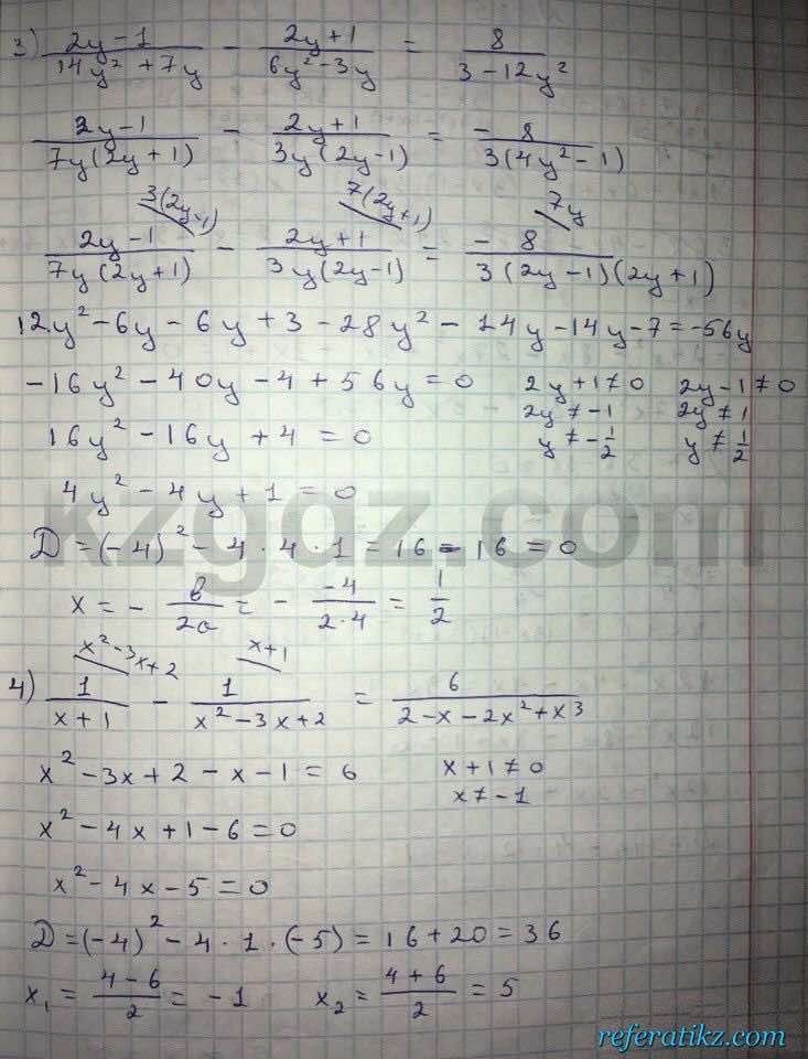 Алгебра Абылкасымова 8 класс 2016  Упражнение 184