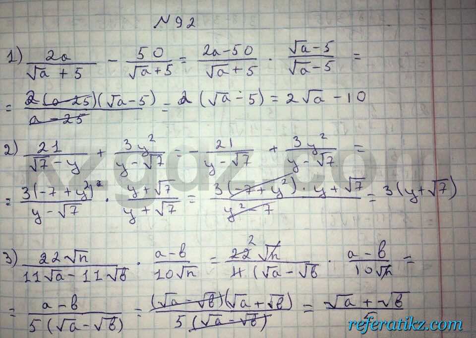Алгебра Абылкасымова 8 класс 2016  Упражнение 92