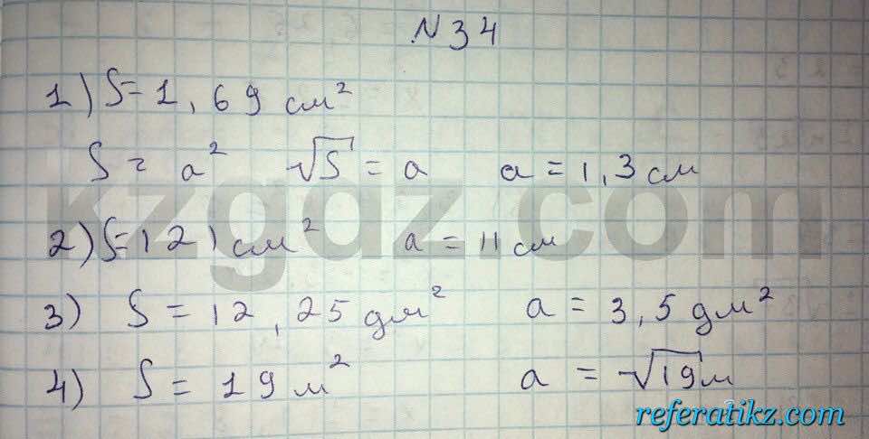 Алгебра Абылкасымова 8 класс 2016  Упражнение 34