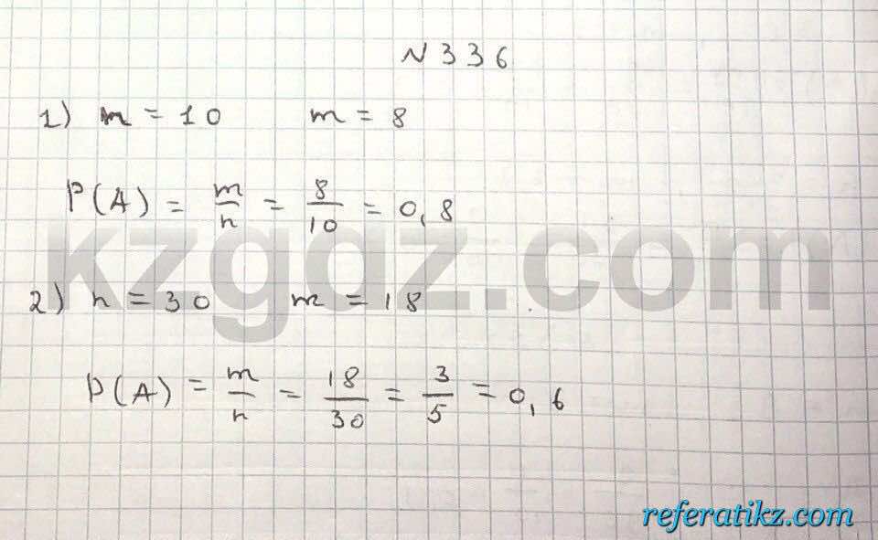 Алгебра Абылкасымова 8 класс 2016  Упражнение 336