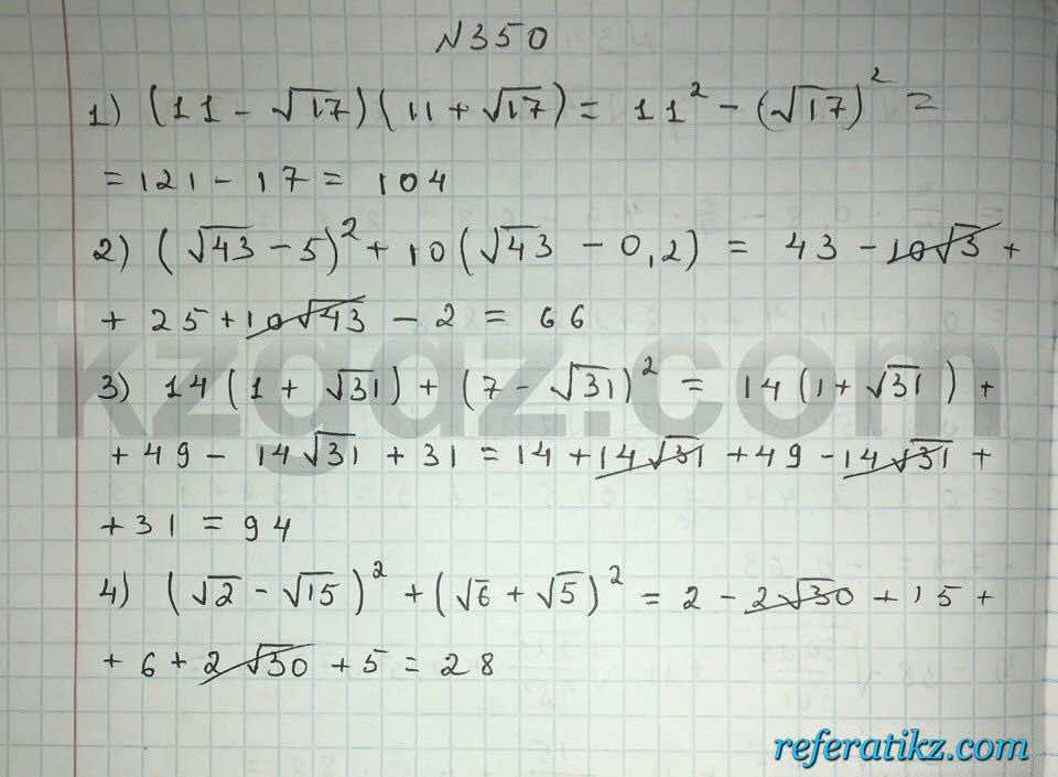 Алгебра Абылкасымова 8 класс 2016  Упражнение 350