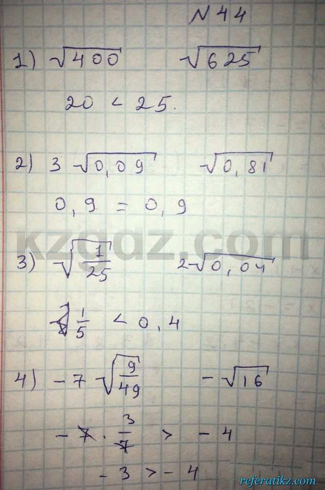 Алгебра Абылкасымова 8 класс 2016  Упражнение 44