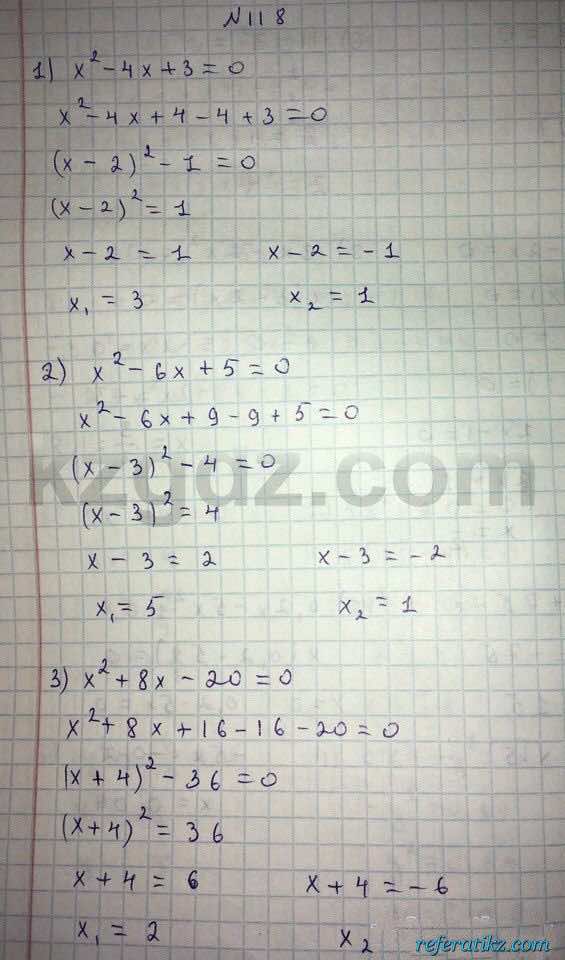 Алгебра Абылкасымова 8 класс 2016  Упражнение 118