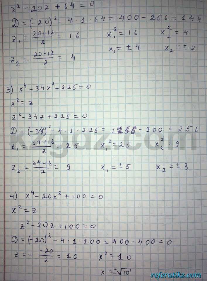 Алгебра Абылкасымова 8 класс 2016  Упражнение 189