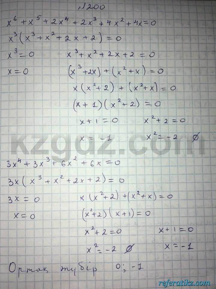 Алгебра Абылкасымова 8 класс 2016  Упражнение 200