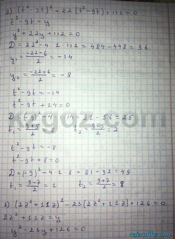 Алгебра Абылкасымова 8 класс 2016  Упражнение 196