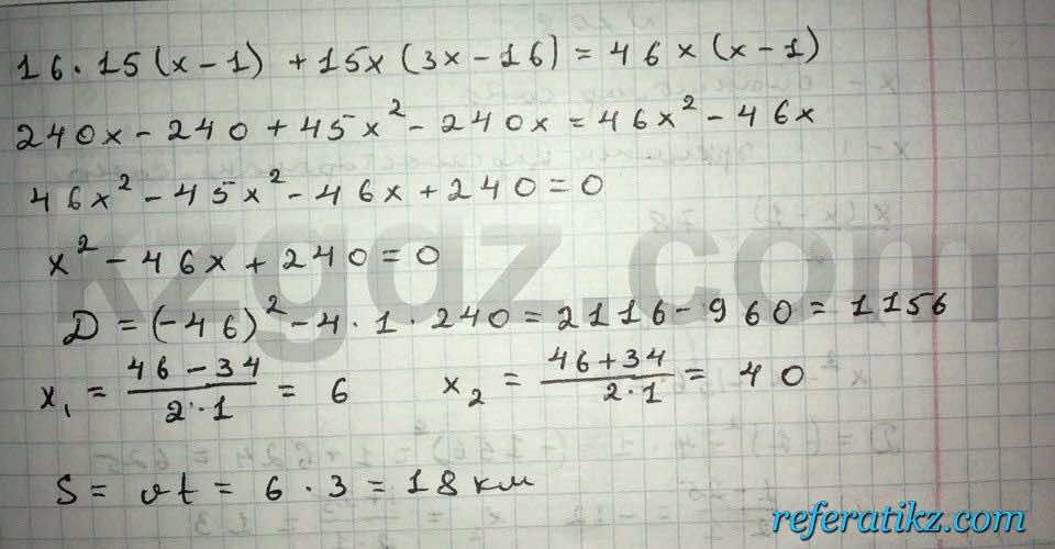 Алгебра Абылкасымова 8 класс 2016  Упражнение 216