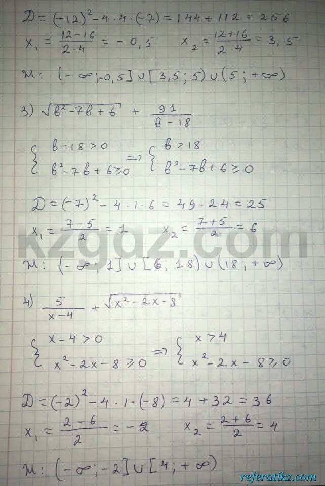 Алгебра Абылкасымова 8 класс 2016  Упражнение 292