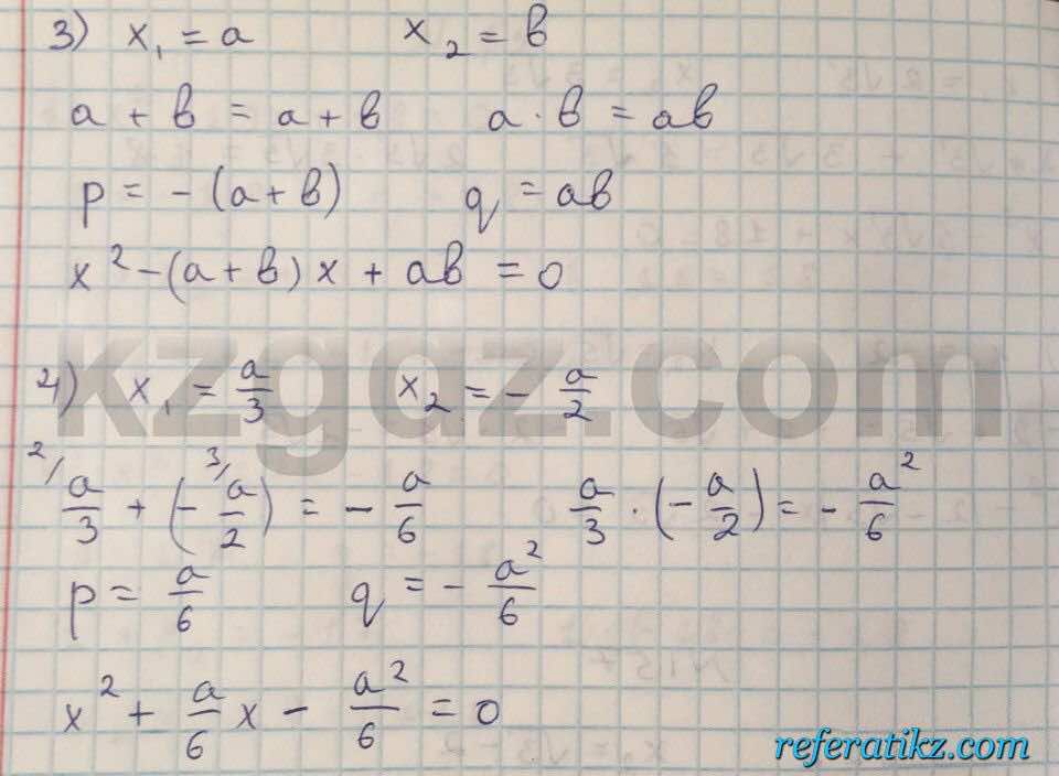 Алгебра Абылкасымова 8 класс 2016  Упражнение 157